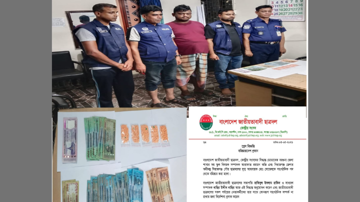 বরগুনায় বিপুল পরিমাণ ইয়াবাসহ ছাত্রদল নেতা গ্রেপ্তার শৃঙ্খলা ভঙ্গের দায়ে দল থেকে বহিষ্কার